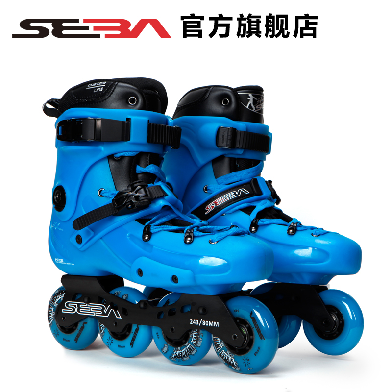 SEBA/圣巴 FR1限量版轮滑鞋