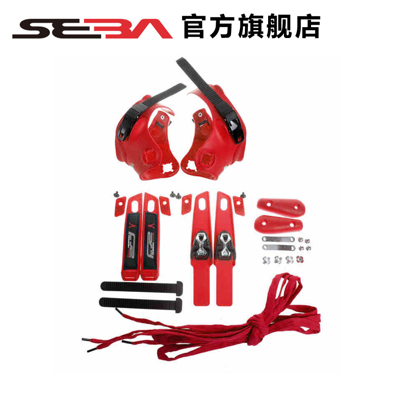 SEBA/圣巴  列彩色直排轮配件套装
