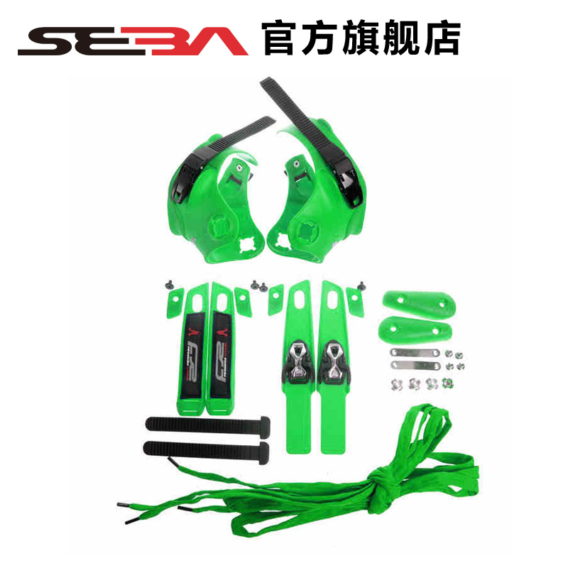 SEBA/圣巴  列彩色直排轮配件套装