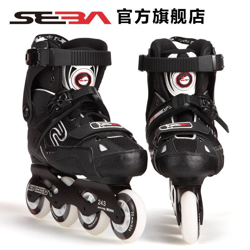 SEBA/圣巴 GT高端轮滑鞋